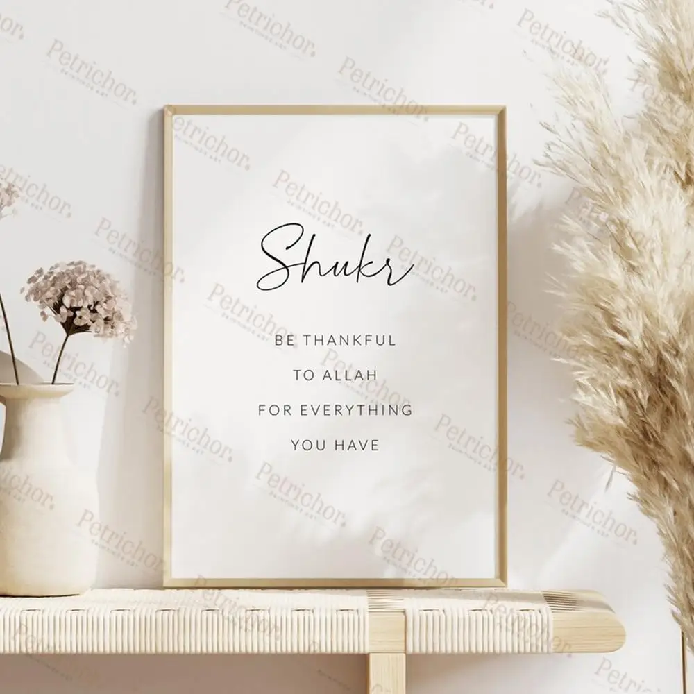 Исламские мусульманские подарки сабр шукр таваккул печатные настенные