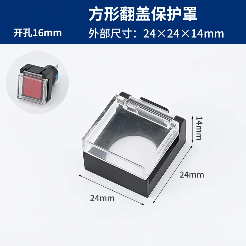 

Пылезащитный чехол для выключателя 22 мм