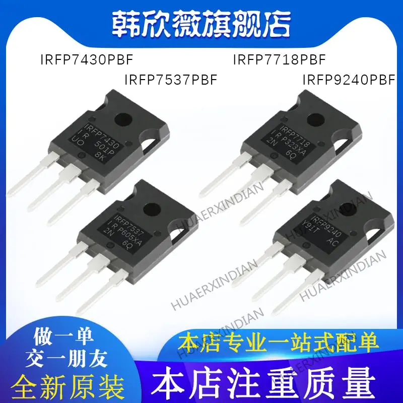 

10PCS New Original IRFP7430PBF IRFP7537PBF IRFP7718PBF IRFP9240PBF