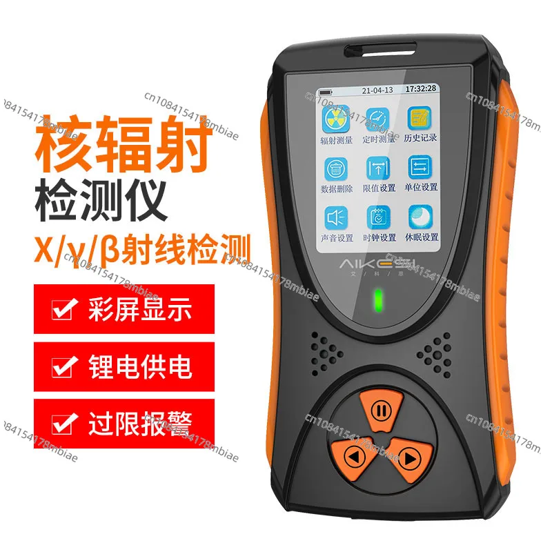 Инструмент для обнаружения ядерного излучения шахтная шахта Мраморная Личная