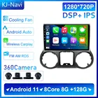 8 ГБ ОЗУ 10,1 ''Android 11 4G LTE для Jeep Wrangler 3 JK 2011-2014 RHD LHD BT Carplay Автомагнитола мультимедийный видео GPS навигатор