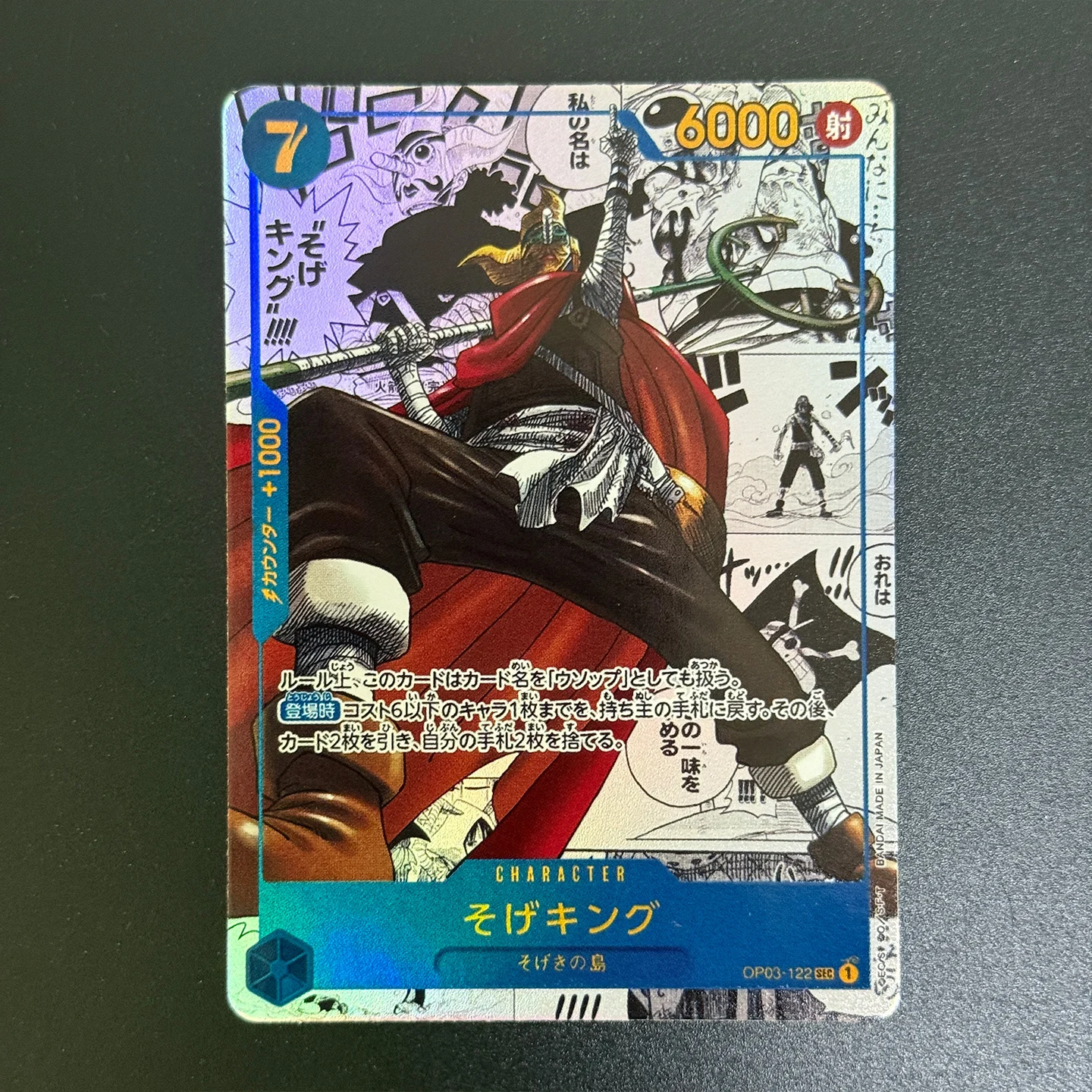 Фото Коллекционная карта One Piece TCG OPCG JP Sogeking SEC-SP Comic Parallel Pillars Of Strength OP03-122, фольгированная, DIY прокси-карта №5