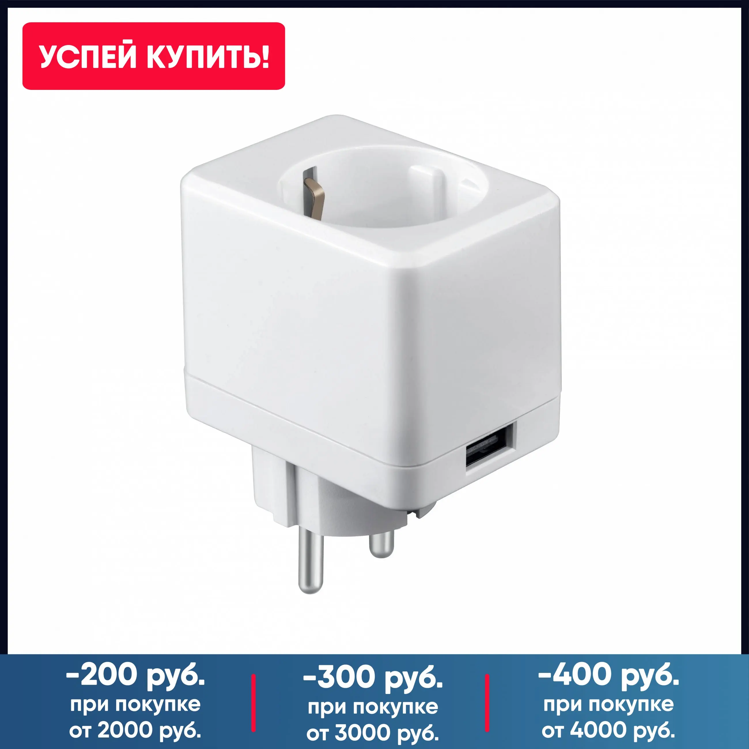 Умная розетка HIPER IoT P09 | Электроника