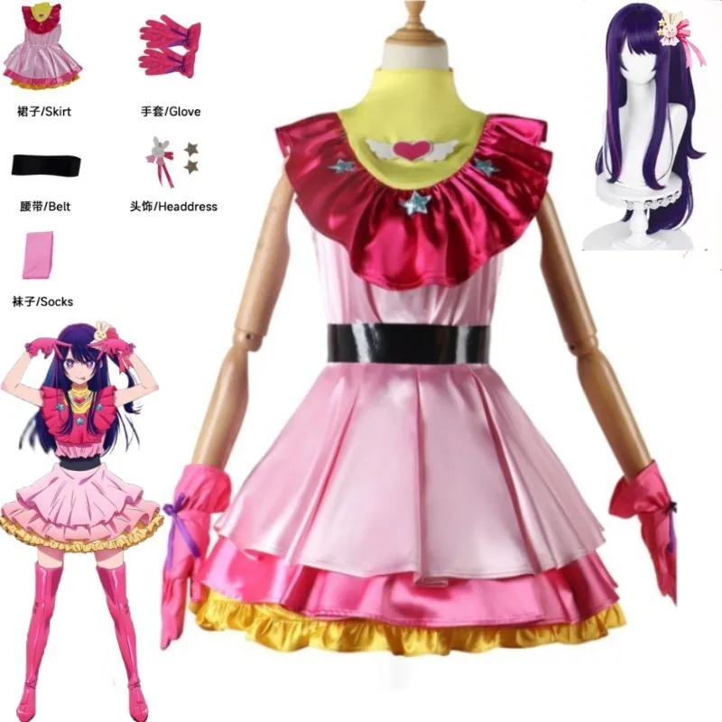 Костюм для косплея аниме Oshi No Ko Hoshino Ai женская форма парик одежда ролевых игр на