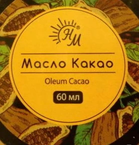 Масло какао твердое косметическое 60 мл НАТУРАЛЬНЫЕ МАСЛА|Уход за волосами и