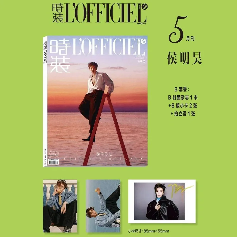 Фото Журнал L'OFFICIEL China, май 2025: Обложка с Хоу Минхао в стиле K-Pop, китайский актёр, мерч знаменитостей, книга №2