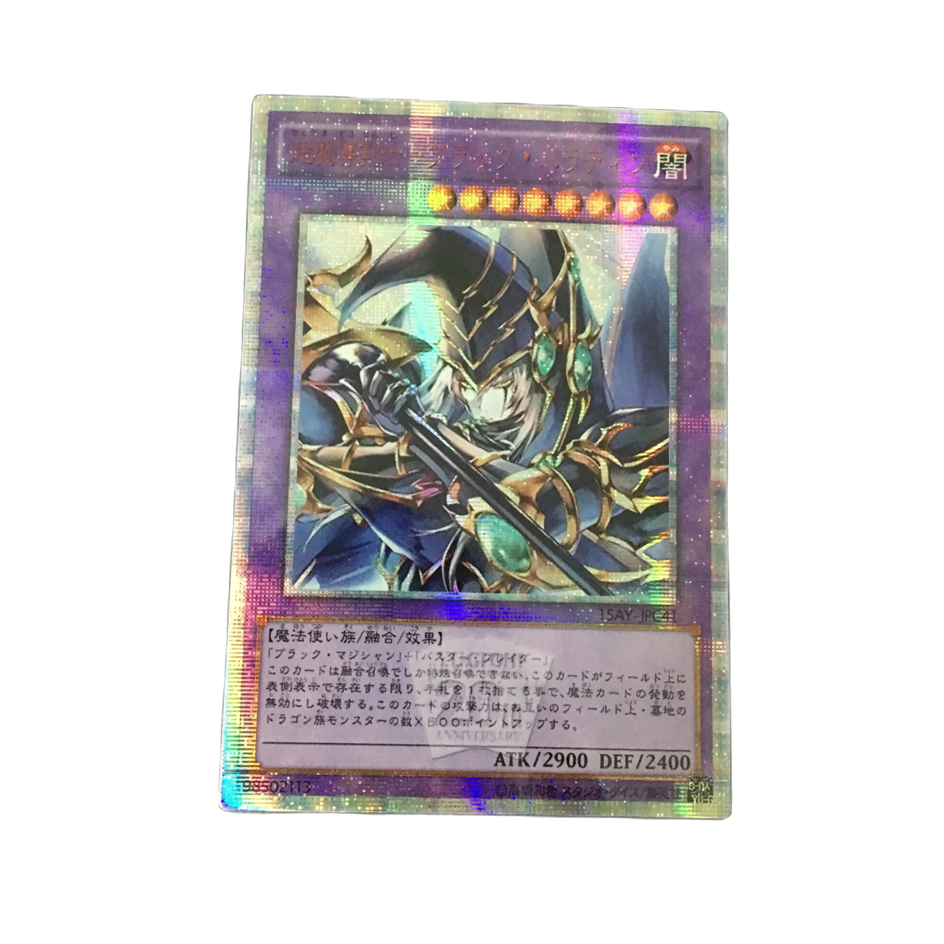 Yugioh DIY Special Custom Super Magic Swordsman-Dark Paladin Different Painting Red Fragment 20SER