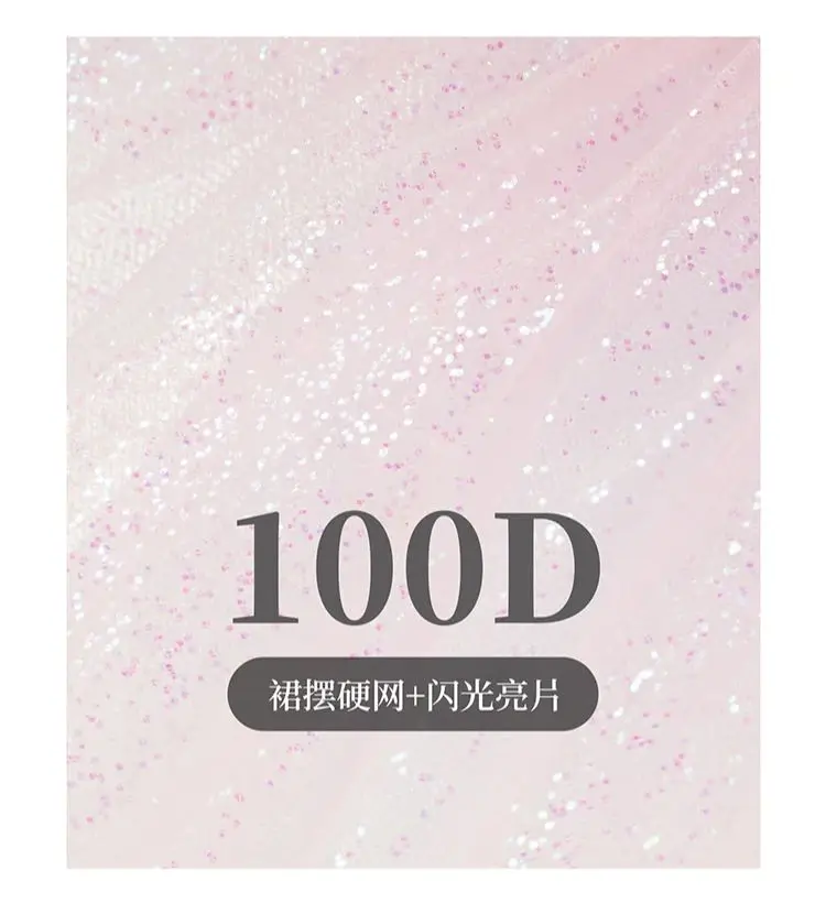 Рисунок 6 - Детская балетная юбка