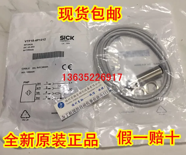 6012822 VTF18-4N1240 6013252 VTE18-4N4212