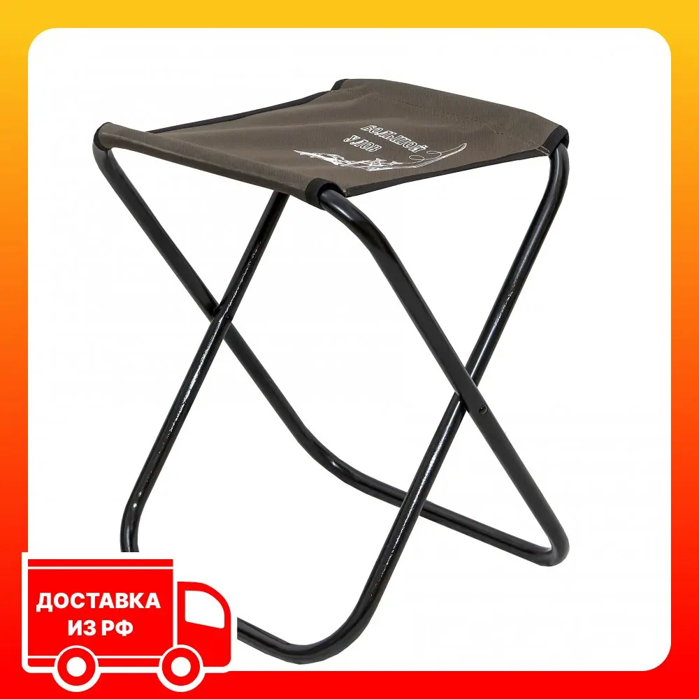 Табурет Классик стальной большой рыболовный стул для рыбалки дома дачи походов