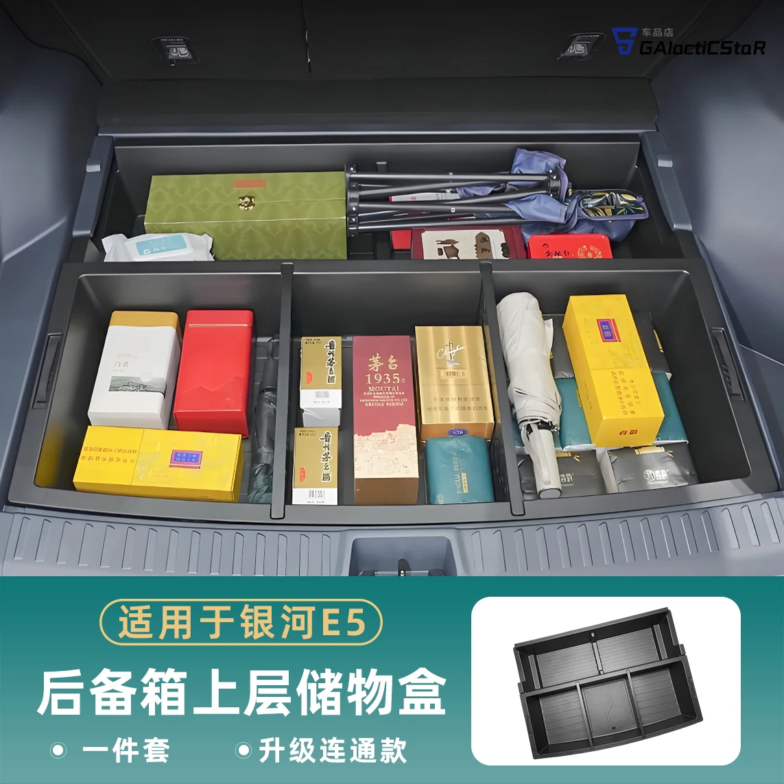 

Подходит для Geely E5 Galaxy EX5, верхний ящик для хранения багажника автомобиля, органайзер с скрытым наполнением, волшебная коробка, модифицированные детали для интерьера