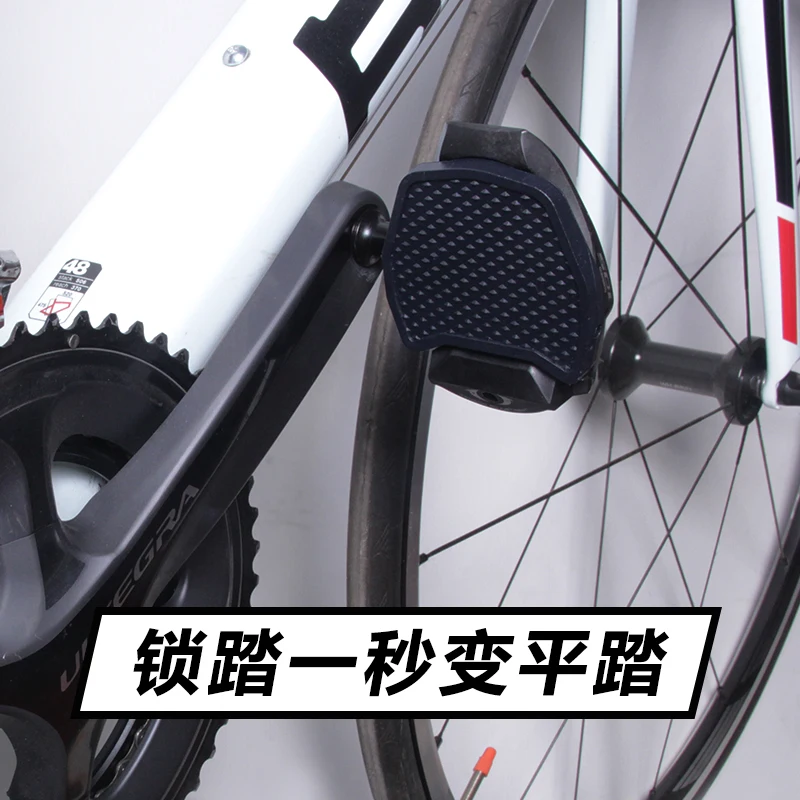 

! Highway Vehicle Lock Tread to Flat Tread Suitable for Shimano Xi Denuo/Look Vige Pedal Lock Piece