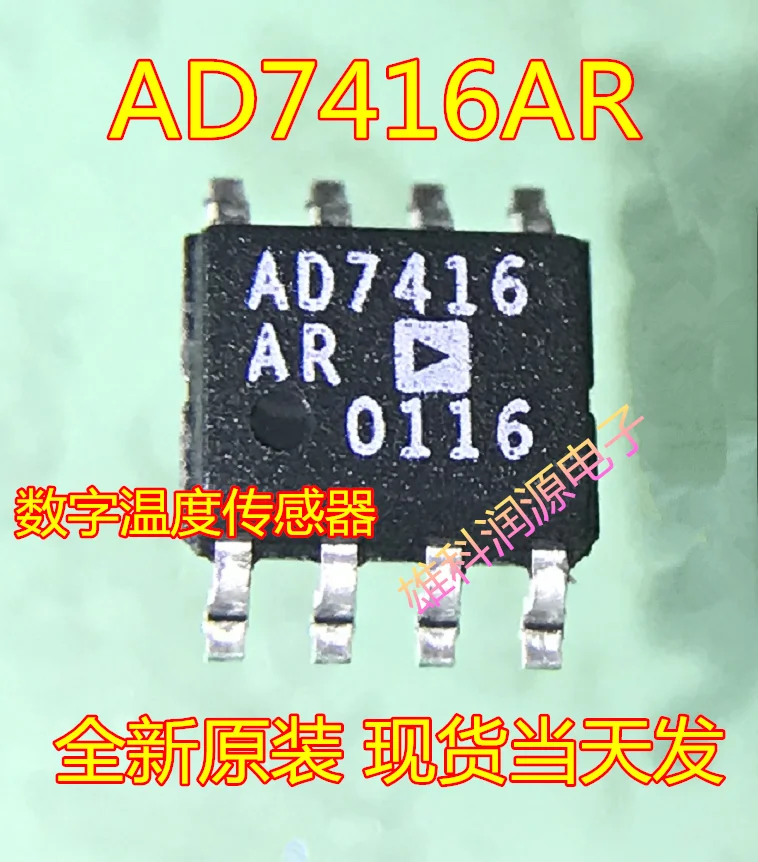 

free shipping AD7416AR AD7416 SOP-8 10pcs