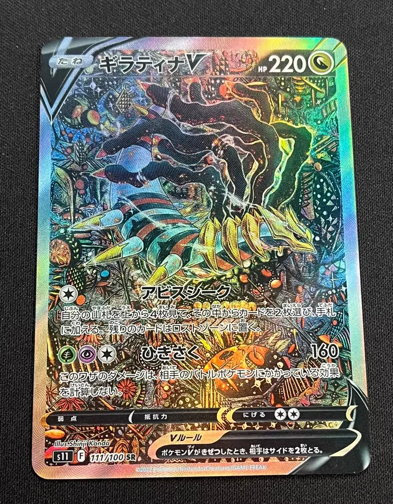 Карта PTCG Pokémon: Lugia sr расписанные вручную карты Guidraco сделанные своими руками