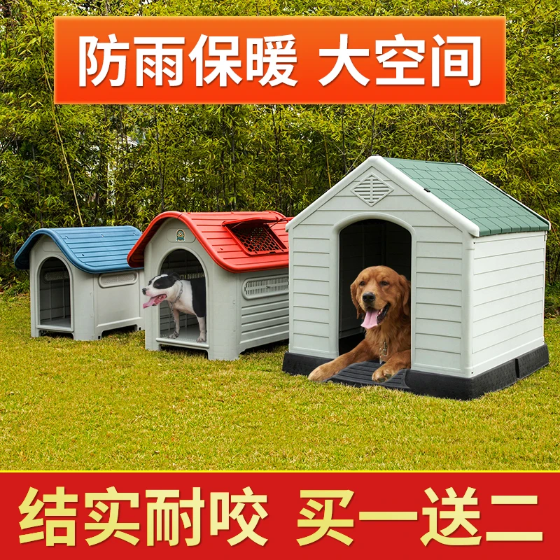

Outdoor Kennel Rain-Proof Large Dog Dog House Winter Warm Outdoor Four Seasons Universal Waterproof Pet Dog Cage Cat Nest