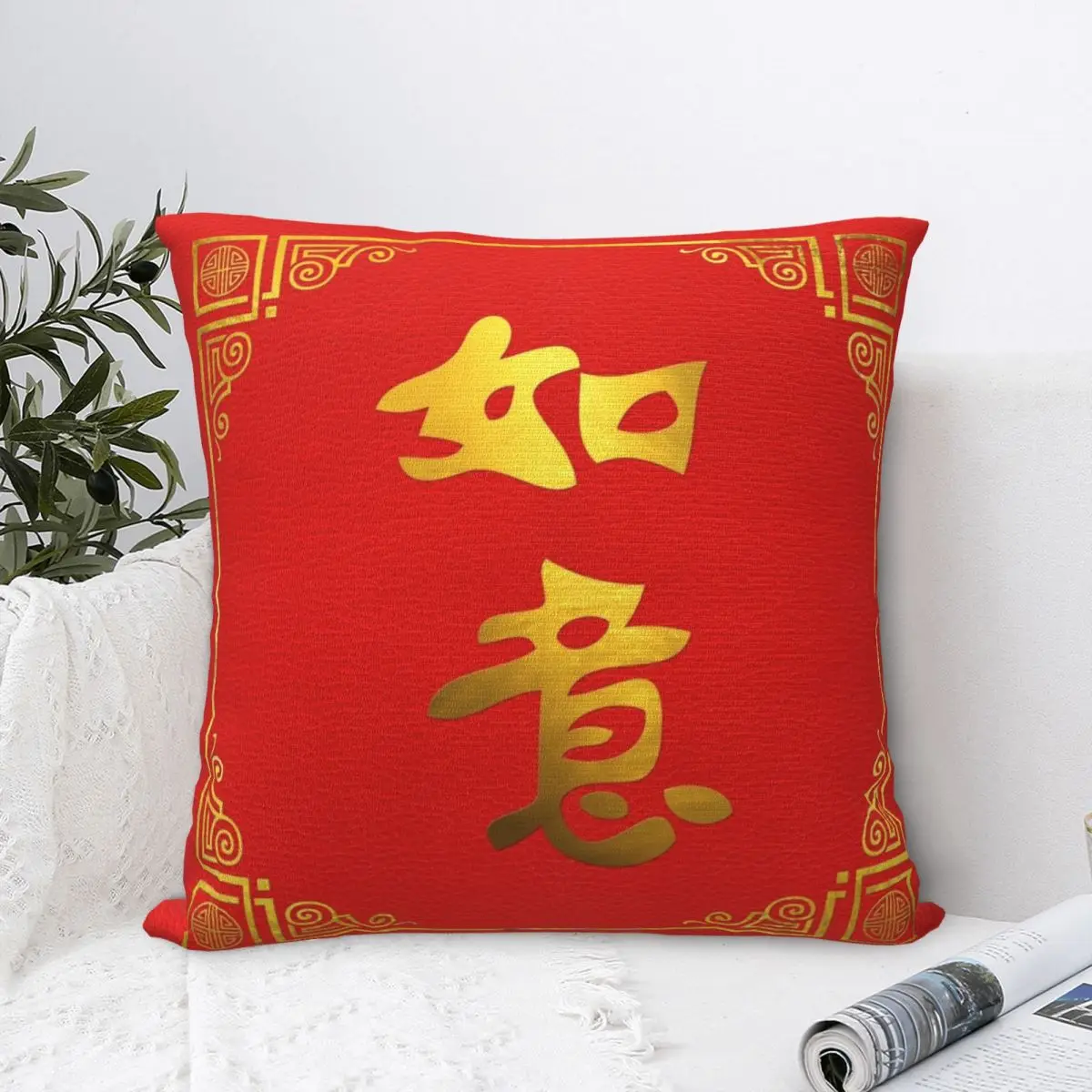 

Golden Wishes Come True Feng Shui Symbol On Red Leather Square Pillowcase Cover Comfort Pillow Case Polyester Throw Pillow cover