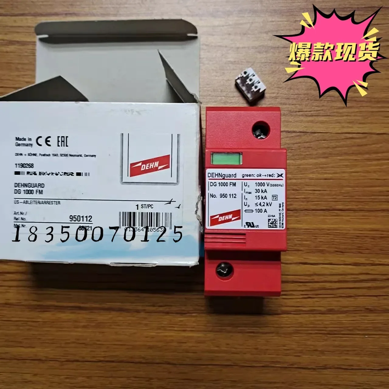 Фото 2026.4 DEHN German Shield DPA M CLE RJ45B 48-портовый грозозащитный разрядник 929121 Оригинальный товар в наличии №3
