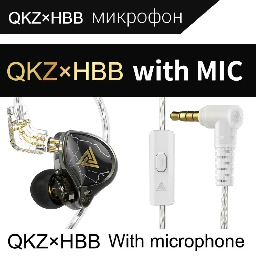 Наушники QKZ x HBB 1, динамические HIFI басовые наушники-вкладыши, мониторные наушники, спортивная гарнитура с шумоподавлением (art.: 3920ce041d579) - 3920ce041d579