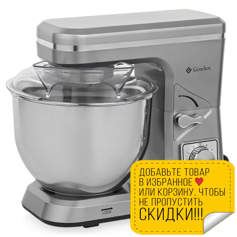 Миксер GEMLUX GL-SM51GR (Мощность 1000 Вт чаша объемом 5 л кол-во скоростей 6 съемная