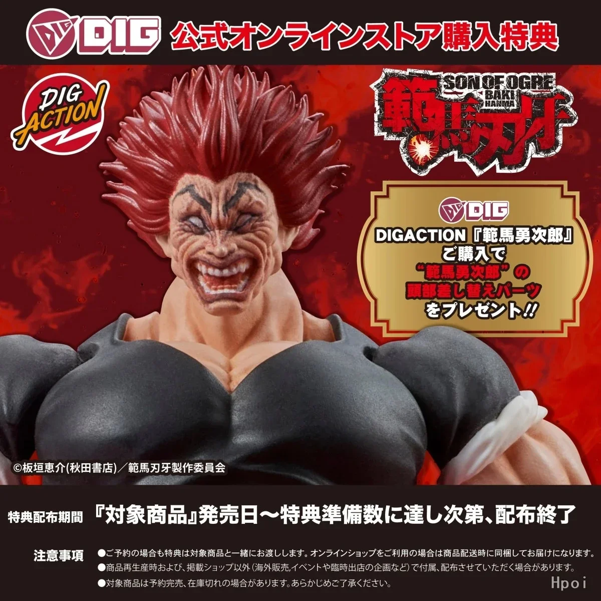 Фото Оригинальная коллекционная фигурка DIG DIGACTION Baki The Grappler Hanma Yujiro 1/24, аниме-модель, подарок, в наличии №5