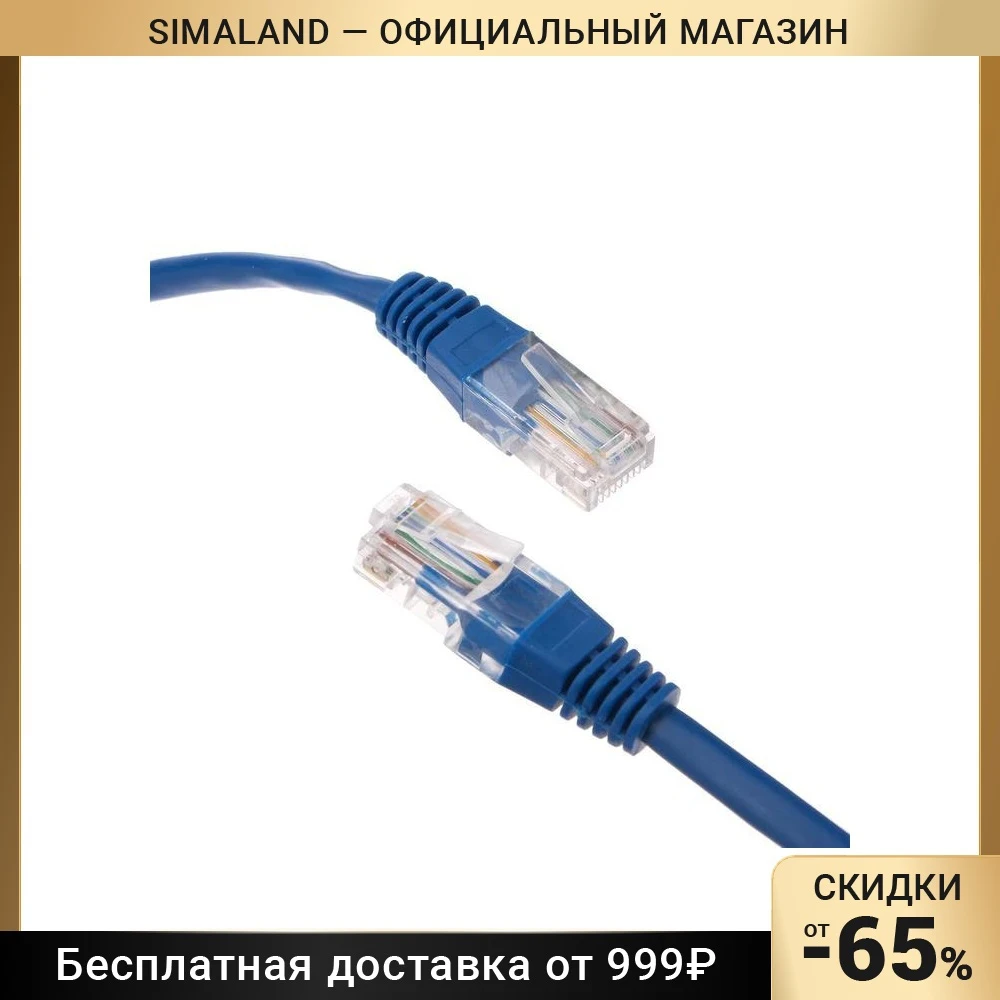 Патч-корд Gembird PP12e-20M B UTP 5е кат. RJ-45 m-RJ-45 m 20 м синий 5304818 | Электроника