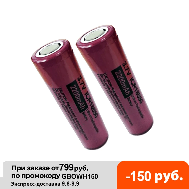

PKCELL Brand li-ion 18650 battery 3.7 v 2200 mAh ICR18650 Lithium Rechargeable Batteries For flashlight 18650 Battery DIY Pack