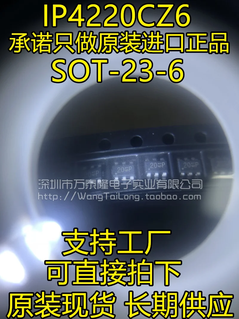 

5PCS/LOT IP4220CZ6 20 ESDIC SOT-457