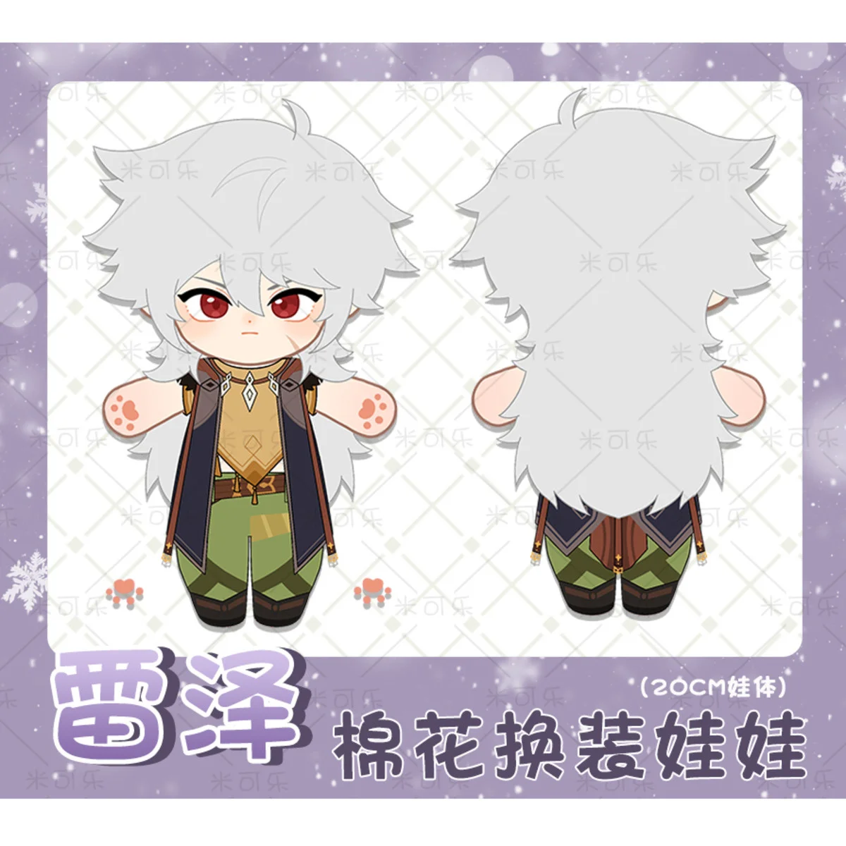 

2022 NEW Game Anime Genshin Impact Razor Cosplay Suit Dress Up Clothing Toys Pillow Gifts Plush Doll Game Cartoon Change