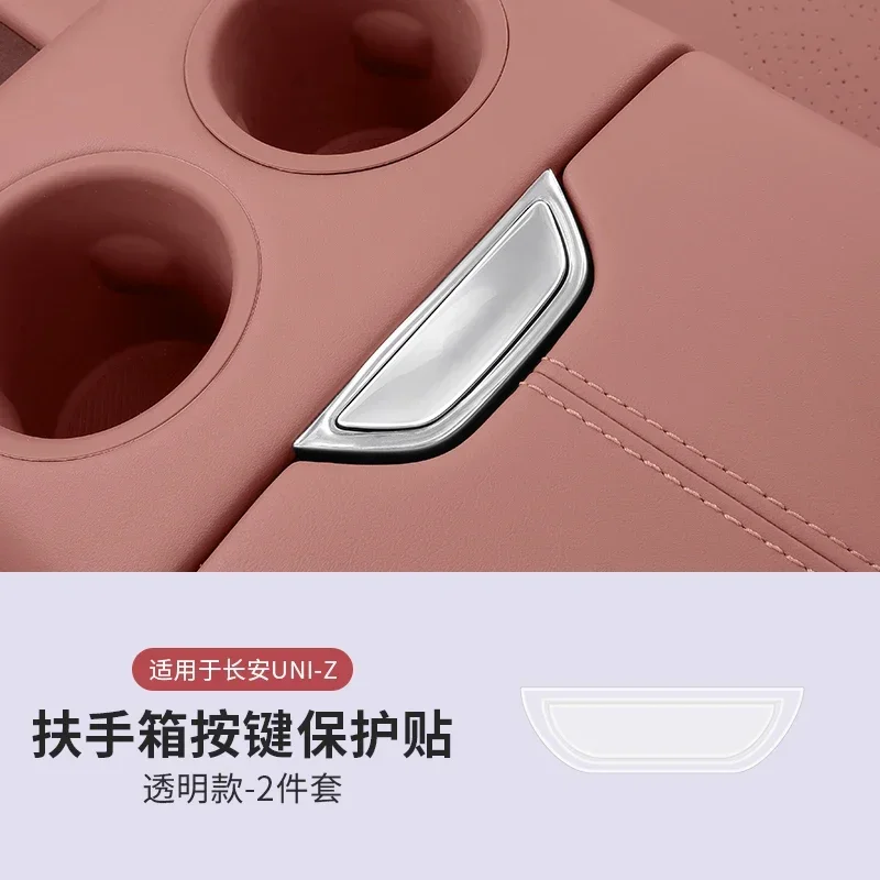 

Для Changan UNI-Z автомобильный подлокотник, защитная пленка для кнопок, эпоксидная прозрачная защитная крышка для кнопок, аксессуары для интерьера