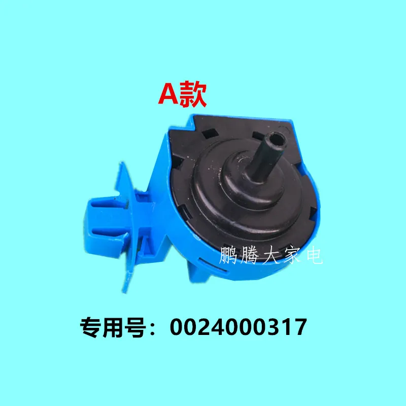 Датчик уровня воды для Haier барабанная шайба 0024000317 /0024000399A