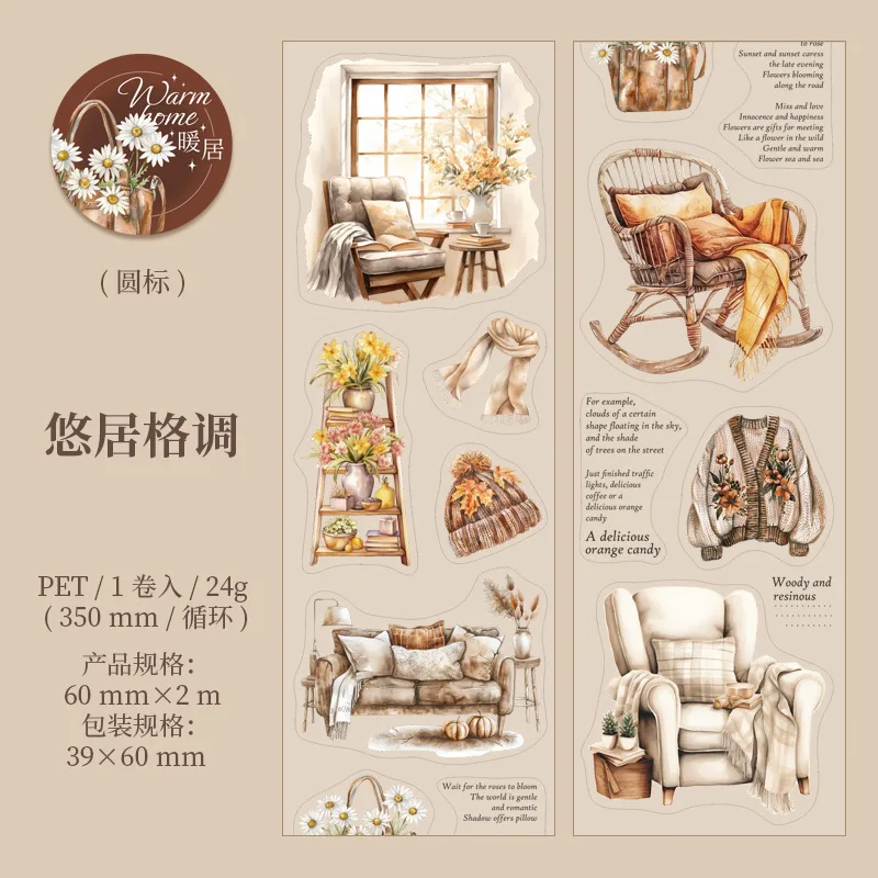 

Декоративные клейкие ленты Alideco, 6 дизайнов