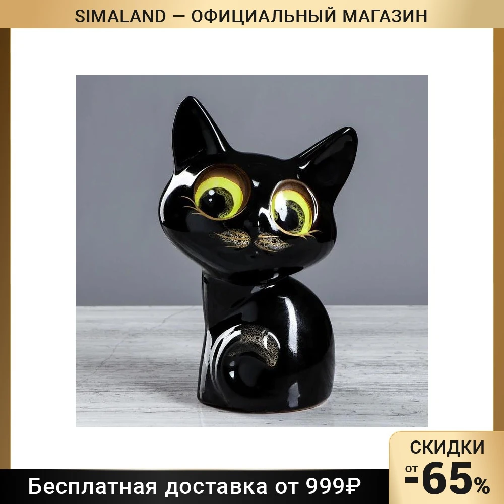 Копилка &quotЛунатик&quot покрытие глазурь чёрная 25 см | Дом и сад