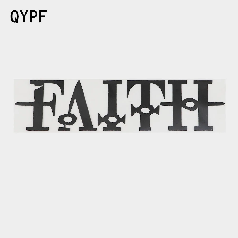 

QYPF 16,8 см × 4 см креативная наклейка вера христианство виниловая Автомобильная наклейка черный/Серебряный 2C-0096