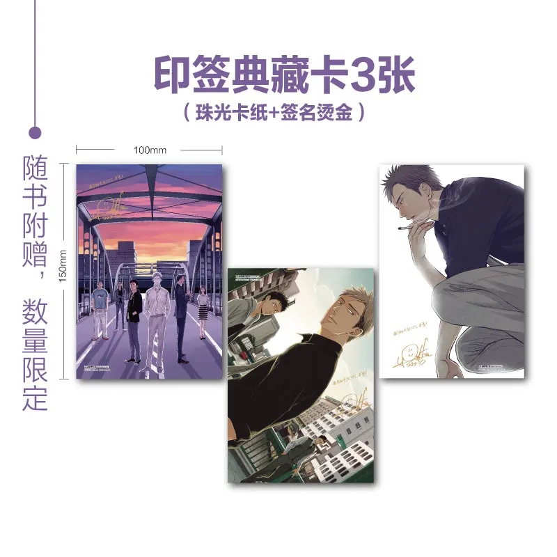 Фото 2 книги/набор OP Ye Mingzhi бесцветный день Yoneda Kou оригинальная комиксная книга с японским подвесом расчет манга китайская версия №2