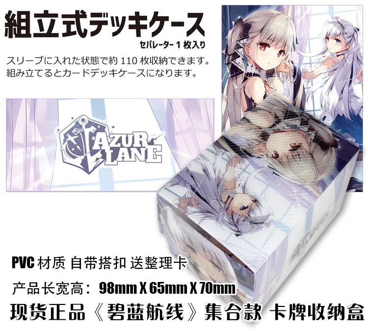 

Azur Lane HMS Formidable HMS Belfast Tabletop Card Case Game Storage Box Case Collection Holder Gifts Cosplay Figure 2741