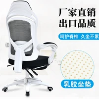 office chair comfortable home games sedentary chair back student chair reclining computer chair lift chair gaming chairs