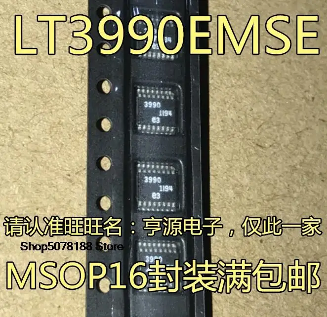5 шт. LT3990 LT3990EMSE MSOP-16 3990 IC