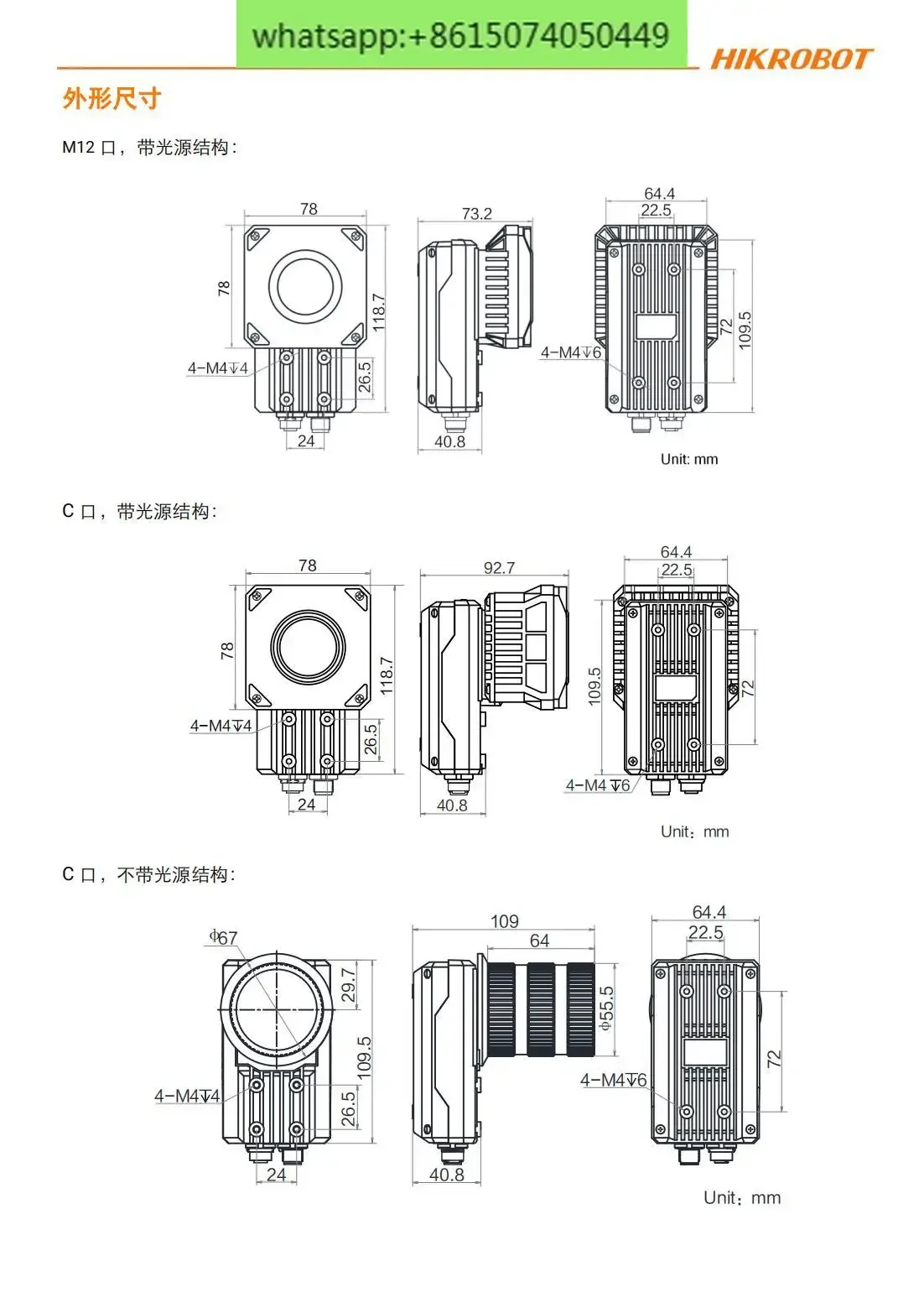6-миллионный пиксельный полнофункциональный промышленный считыватель кодов