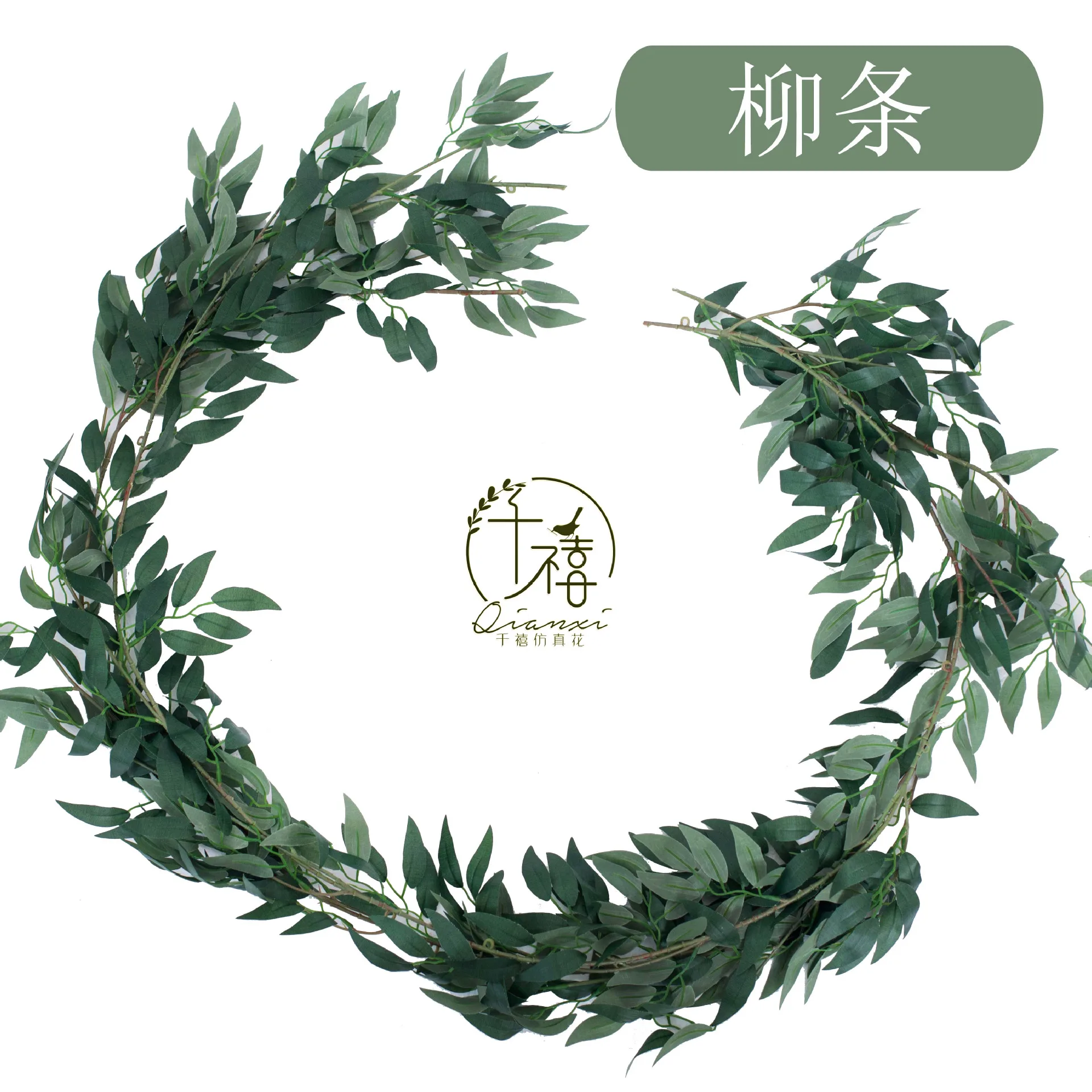 

Simulated plant willow leaf, vine, tree vine, pipe ceiling project decorative flower, vine, artificial flower plastic green leaf