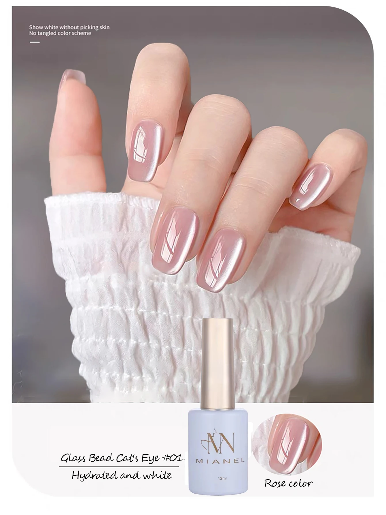 Гель-лак для ногтей с стеклянными бусинами кошачий глаз 12 мл