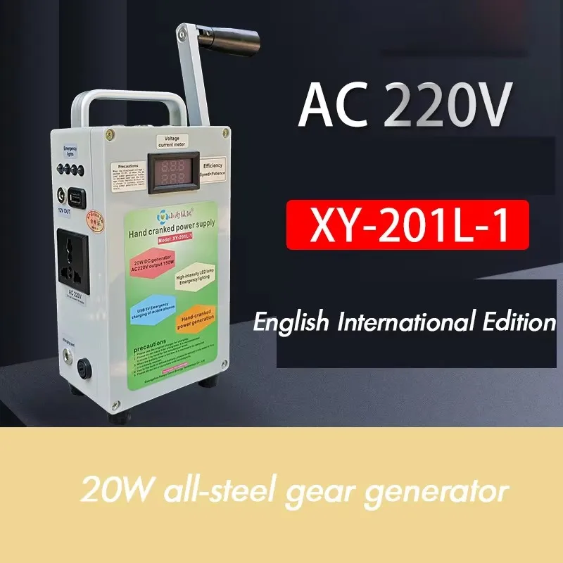 

Ручной генератор ZJMZYM LB7173