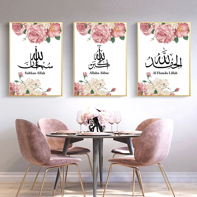 Фото Исламская каллиграфия розовая фотография красота цветок Картина на холсте