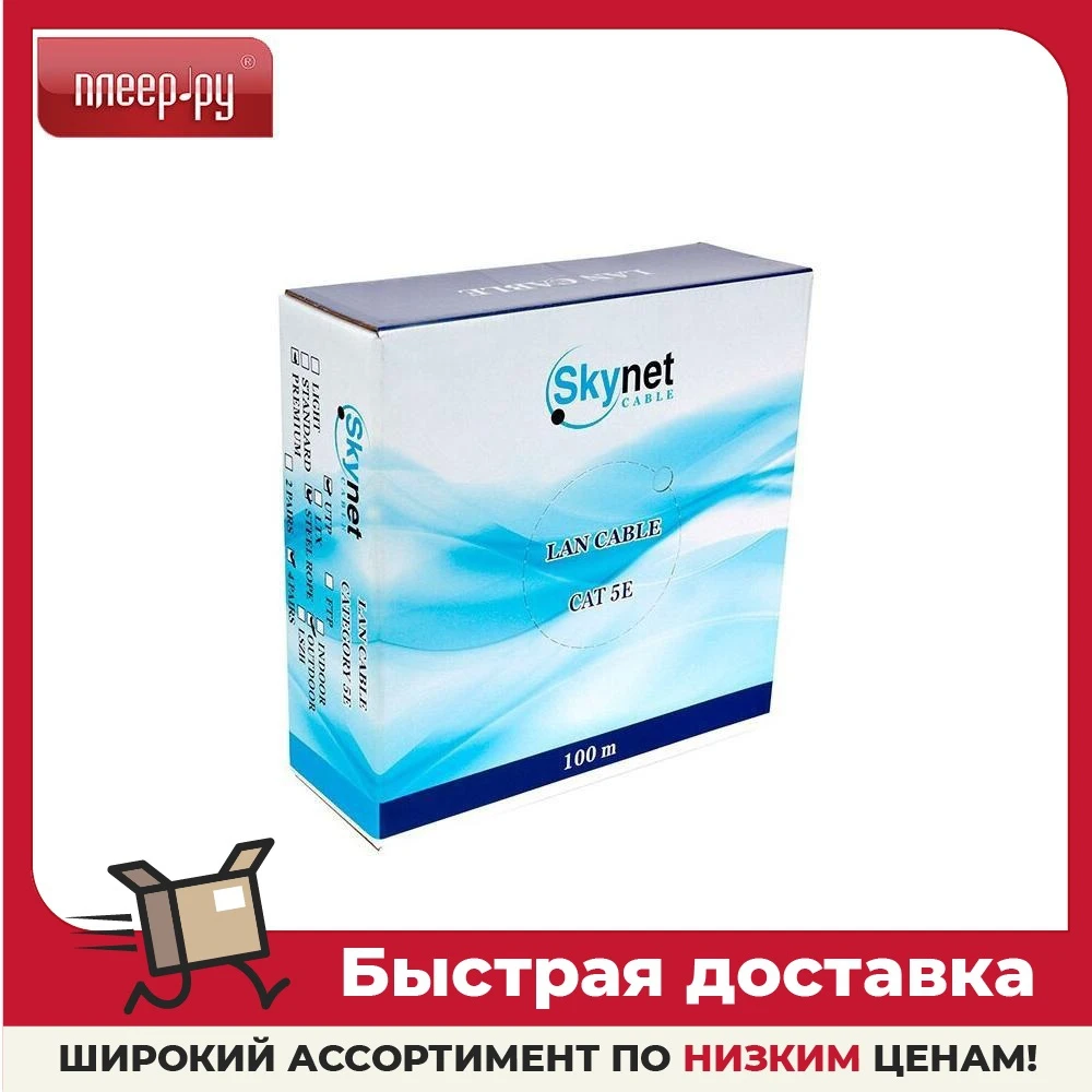 Utp 5e кат skynet premium. Витая пара utp 5e skynet. Skynet premium csp-utp-4-cu. 5е pe 305 м skynet light 1693223. Кабель skynet premium utp outdoor 4x2x0.