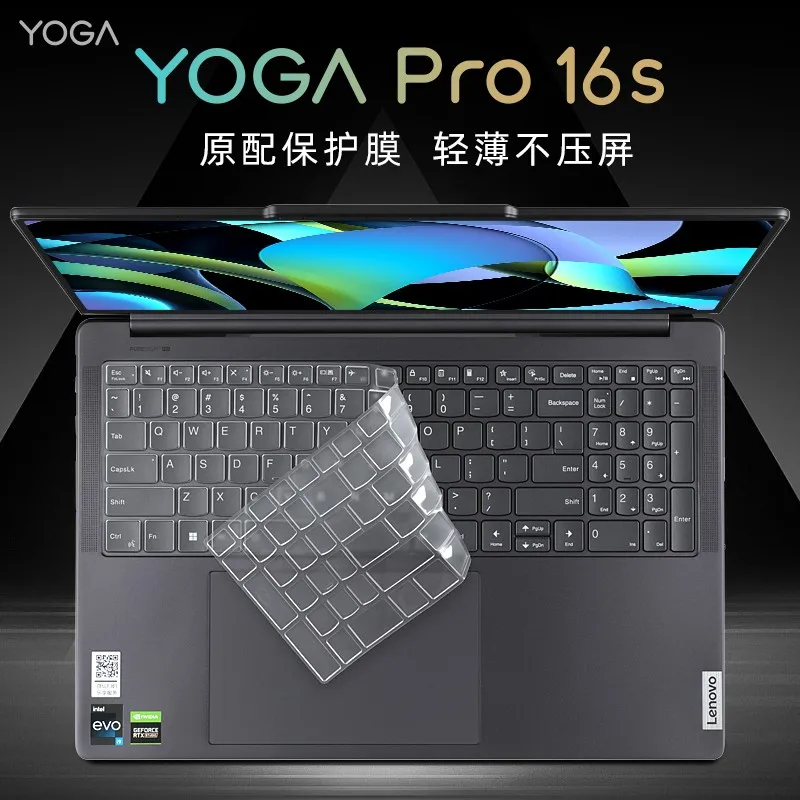 Чехол из ТПУ для Lenovo YOGA Pro16s 2023 16 дюймов чехол клавиатуры ноутбука IRP8 прозрачный
