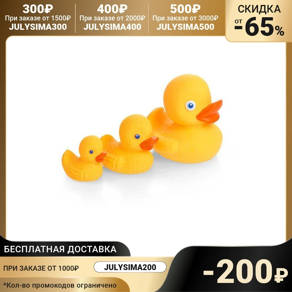 Набор резиновых игрушек Утята 3 шт. | Игрушки и хобби