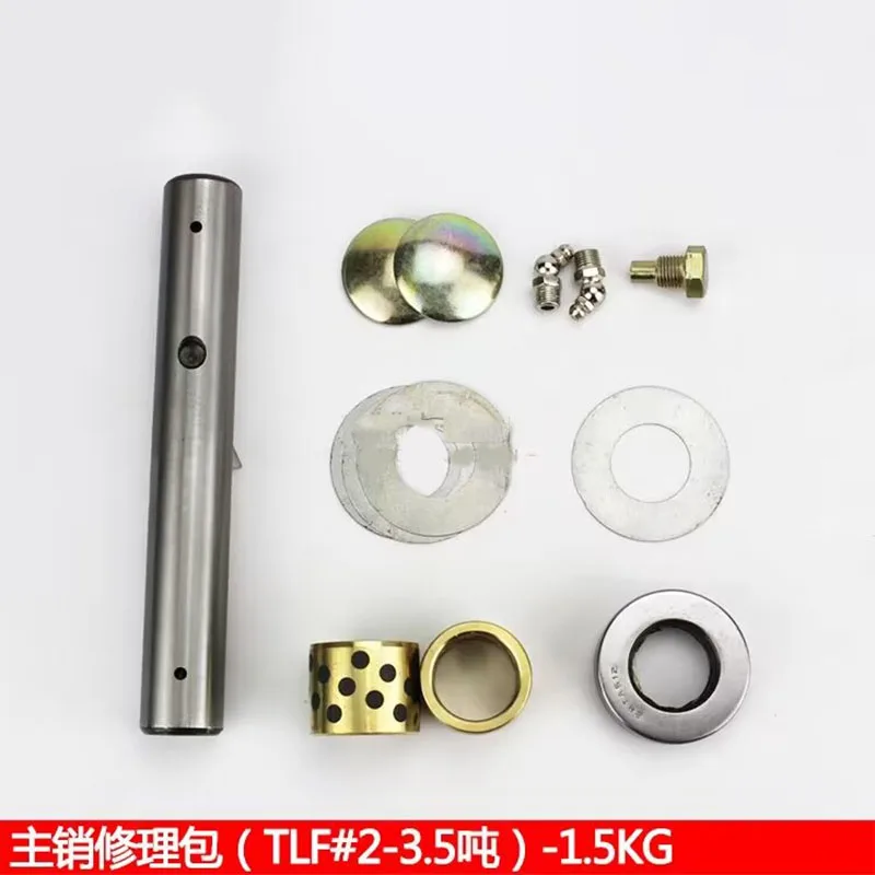 Suitable for Tai Lifu 2-3.5T Repair Kit Forklift Steering Knuckle Rear Axle Sheep Horn Connecting Rod Pressure Bearing