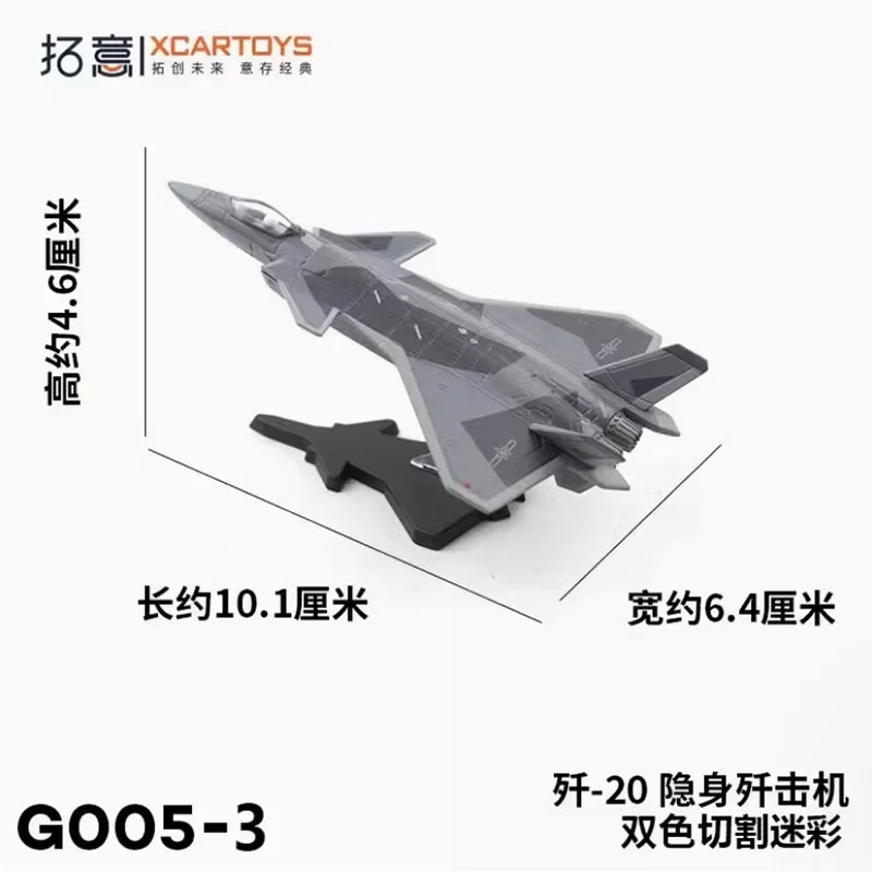 XCARTOYS 1/200 J-20 Стелс-истребитель Самолет Стелс Миниатюрная модель из сплава Игрушка