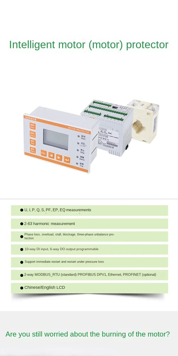 Интеллектуальная защита двигателя ARD3M интегрированное устройство защиты от