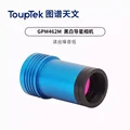 Астрономическая камера GPM462M монокамера с разъемом Type-C USB2.0 инфракрасный телескоп