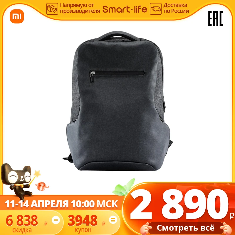  Многофункциональный рюкзак Xiaomi Mi business travel Backpack 